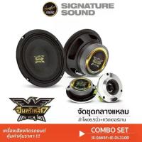 ราคา [50MIDNIGHT88] อินทรีเหล็ก จัดชุด ลำโพงเสียงกลาง 6.5นิ้ว 1คู่+ ทวิตเตอร์ 1คู่ ลำโพง เสียงกลาง (1734322338503361638)