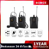 ราคา BOMGE 121U ระบบไมโครโฟนหนีบปกเสื้อไร้สาย/ไมโครโฟนชุดหูฟัง/ไมโครโฟนสัมภาษณ์สำหรับ iPhone, สมาร์ทโฟน Android, ลำโพง PA, การสอน, กล้อง DSLR และแท็บเล็ต, 164Ft (2TX + 1RX) (1732192748657674495)