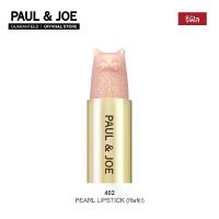 ราคา [TK ขายร้อน] PAUL & JOE ลิปสติก PEARL LIPSTICK [REFILL] (1732717469626238010)