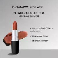 ราคา ลิปสติกM·A·CPowder Kiss Lipstick ลิปสติก ของแท้ #668#316#923#925#930 ซื้อเป็นของขวัญลิปสติก Mac ลิปสติก (1732567063371220342)