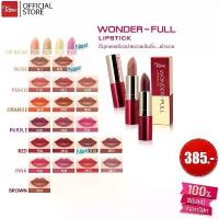 ราคา เท็ลมี วันเดอร์-ฟูล ลิปสติก TELLME WONDER-FULL LIPSTICK 9698N (1733245025435158221)