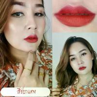 ราคา ลิปสติกแมทNoy Lip Matte - สีชบาแดง น้อยลิปแ​ม​ท ลิป ลิปสติก ลิปแมท ลิปติดทน จูบไม่หลุด กันน้ำ ผสมวิตามินบำรุงให้ริมฝีปากชุ่มชื้น ไม่แห้ง ไม่ลอก ไม่ขุย (1734351852899566631)