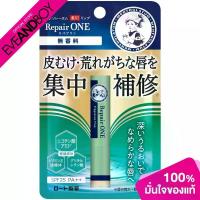 ราคา Mentholatum - Lip Repair One Fragrance Free (2.3g.) ลิปสติก (1734237516237669896)
