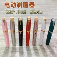 ราคา ลิปสติก, เครื่องตัดแต่งคิ้ว, อุปกรณ์กำจัดขน, อุปกรณ์กำจัดขนไฟฟ้าสำหรับใบหน้า, เครื่องกำจัดขน, อุปกรณ์กำจัดขน (1733764144481863349)