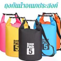 ราคา [Tiktok] กระเป๋ากันน้ำ ถุงกันน้ำ เป้กันน้ำ เป้สำหรับท่องเที่ยว กระเป๋าสะพายหลัง สะพายข้าง ถุงทะเล กันน้ำ ocean pack สงกรานต์ (1734221743651456277)