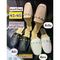 ราคา รองเท้าไซส์ใหญ่41-45 เปิดส้นไข่มุกสีล้วนอุปซี่รุ่นใหม่ส้นแบน แนะนำบวกไซส์ด้วยนะคะเท้าใหญ่งดจ้าพร้อมส่งทุกวันเลยจ้า น่ารัก ลูกคุณหนู รองเท้ากินขา สงกรานต์ (1733104196978377829)