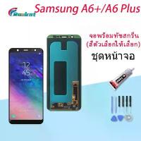 ราคา หน้าจอ LCD, สำหรับ Samsung Galaxy A6 Plus (2018), A6+, A605, พร้อมหน้าจอสัมผัส, อะไหล่โทรศัพท์มือถือ, จอแสดงผล LCD, สัมผัส, เหมาะสำหรับ Samsung A6 Plus และ A6+ เคส สมุด samsung เคส สมุด samsung (17312
