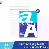 ราคา (USP)แท้/เล่ม25แผ่นเต็ม/ฉีกได้(แพ็ค12เล่ม) Double A ดับเบิ้ลเอ สมุดรายงาน A4 เปิดบน 80แกรม เอ4 สมุดA4 (1733041288420558780)