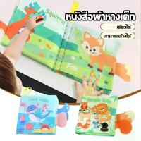 ราคา ชุดสัตว์ 3มิติ ซักได้ สมุด นิทาน ผ้า ของเล่นเด็ก หนังสือผ้า ของเล่น เสริม พัฒนาการ มีหาง (1733873582685783595)