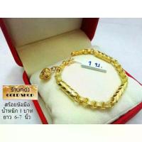 ราคา สร้อย สร้อยข้อมือ สร้อยข้อมือทองงานฝีมือช่างทำทองเยาวราช ลายทาโร่ น้ำหนัก1บาท (1734113494628140487)