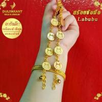 ราคา สร้อย ข้อมือ สลัก ชื่อสร้อยข้อมือ จี้ลาบูบู้ Labubu เศษทองคำแท้ ยาว 6-8 นิ้ว หนัก 2 สลึง LB2 สร้อยข้อมือทอง เลสข้อมือ ข้อมือ สร้อยข้อมือชาย กำไลข้อมือ กำไลข้อมือคู่ กำไลข้อมือ หญ (1734004169891481044)