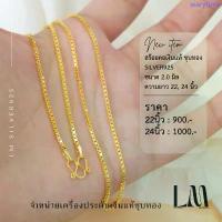 ราคา สร้อยคอลายBox Chain เงินแท้925 ชุบทอง สินค้าดี แม็กกี้บาส สร้อยคอ nolimitpin สร้อย (1733304649972287049)