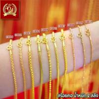 ราคา ส่งฟรี สร้อยคอ ทอง ทองไท เยาวราช สร้อย น้ำหนัก 2 สลึง จี้ ทองปลอม แฟชั่น (1733499560927201163)