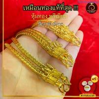 ราคา เหมือนจริงที่สุด️ สร้อย ลายสี่เสาหัวมังกร สร้อยคอ ทองปลอมเหมือนจริง แนะนำ (1733494533307598162)