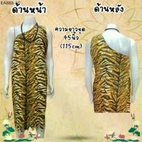 ราคา ชุดพระฤาษี(ผู้ใหญ่) ในพระอภัยมณี ชุด+หมวก ฟรี สร้อยลูกประคำ ผ้าคอตต้อน เซ็ท ชุด+หัว+สร้อย (1733745762821113429)