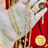 ราคา หรูหราเบาบาง สร้อยคอสามกษัตริย์ เม็ดมะยม หนา4มิล ยาว18-24นิ้ว 1เส้น สร้อย3กษัตย์ สร้อยห้อยพระ สร้อยคอไม่ลอก ทองเหมือนแท้ สร้อยคอ3กษัตร์ สร้อย2กษัตริย์ แฟชั่น (1733721803797858065)
