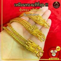 ราคา เหมือนจริงที่สุด️ สร้อย ลายสี่เสาหัวมังกร สร้อยคอ ทองปลอมเหมือนจริง สินค้าขายดี (1734241264164636055)