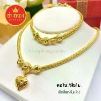ราคา เหมือนจริงทุกจุด ชุดเซ็ตระย้า1บาท ลายสี่เสาคั่น3โอ่ง คุณภาพสูงเทียบเท่าของแท้ ทองไมครอน ทองโคลนนิ่ง ช่างทองเยาวราช สร้อย คอ ผู้หญิง สแตนเลส ไม่ลอก ไม่ดําใส่ อาบน้ําได้ เครื (1733311335688078571)