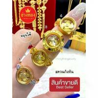 ราคา สวยเหมือนเเท้แหวนกังหันนำแชกงหมิว แหวนกังหัน มั่นใจทุกครั้งที่สวมใส่ ทองไมครอน ช่างทองจิวเวลรี่ สร้อย คอ ผู้ชาย แฟชั่น ทองงาน แต่ง เคลือบ แก้ว (1732983657019507810)
