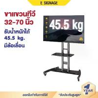 ราคา ขาตั้งทีวี รองรับ32-75นิ้ว ตั้งพื้น แบบใหญพิเศษ แท้100% ปรับสูงต่ำได้ มีล้อเลื่อน ชั้นวางของ จับตั้งจอมอนิเตอร์ สำนักงาน (1733997157518443913)