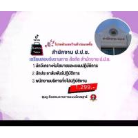 ราคา เตรียมสอบรับราชการ สังกัด สำนักงาน ป.ป.ช. (1734277470971200594)