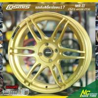 ราคา ✮ล้อแม็กขอบ17 / COSMIS MR-II / สีขาว หน้าอะโนได / สำหรับรถเก๋ง (ราคารวม4วง) / 17x7.5 4H100 ET30♗ (1733503255931553141)