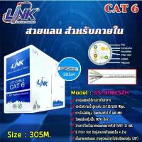 ราคา Link สายแลน CAT6 US-9116LSZH (ภายในอาคาร) ยาว 305M. สีขาว (1731447315728796515)