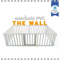 ราคา คอกกั้นเด็ก Octopuslands รุ่น The Wall แบบท่อ PVC สีขาว พร้อมประตู มีขนาด 3.5 | 6 ฟุต (1733702777896666148)