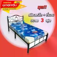 ราคา Perfect (ได้ทั้งชุด เตียง+ที่นอน)เตียงเหล็กขนาด 3 ฟุต มีสีดำ/สีขาว/สีฟ้า/สีชมพู พร้อมที่นอนโฟมฟองน้ำหนา 5 นิ้วคละสี (1733910886385354562)