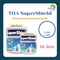ราคา TOA ซุปเปอร์ชิลด์ สีขาว 18 ลิตร S-100 , G-100 ฟิลม์กึ่งเงา,เนียน SuperShield สีกึ่งเงา สีทาบ้าน สีทาบ้านสีขาว สีทาภายนอก (1734290978564178947)