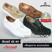 ราคา รองเท้าคัทชูพยาบาล Aerosoft (NW9091) เพื่อสุขภาพ ใส่ทำงาน สีขาว สีดำ สีครีม สีน้ำตาล ขายดี (1734365796270376416)