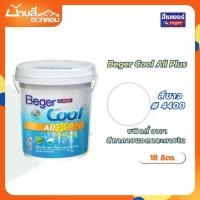 ราคา Beger Cool All Plus สีขาว #4400 ขนาด 18 ลิตร กึ่งเงา สีทาภายนอก+ภายใน สีทาบ้าน สีบ้านเย็น ประหยัดค่าไฟ กันร้อน (1734353846635300525)