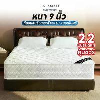 ราคา ที่นอนสปริง หนา9นิ้ว สีขาว/สีเทา 3.5ฟุต4ฟุต5ฟุต6ฟุต ที่นอนยางพารา ที่นอนเพื่อสุขภาพ ลดอาการปวดหลัง (1734335776217335714)
