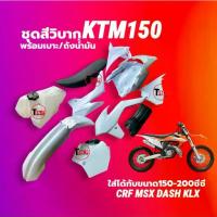 ราคา ชุดสีทั้งคัน ชุดสีพีซีเอ็กซ์150 HONDA PCX150 ปี2014-2017 สีขาว ชุดสีpcx เฟรมรถมอเตอร์ไซค์ tiktokg (1733630750015850187)