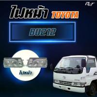 ราคา ไฟหน้า สีขาว TOYOTA BU212 (1733976538288195038)