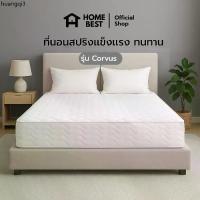 ราคา ขายร้อน Home Best ที่นอนสปริง รุ่น Corvus หนา 8 นิ้ว สีขาว กันไรฝุ่น แข็งแรง ทนทาน (1733672189907994479)