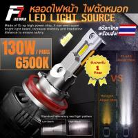 ราคา [จัดส่งทันที] หลอดไฟ LED สำหรับหัว F7 SERIES H4 H11 HB3/9005 HIR2/9012 6000K สีขาว (1731764037058004569)