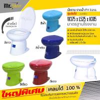 ราคา ชักโครก สุขภัณฑ์ ชักโครก Blue Diamond FH-3152 (สีขาว) ส้วม รุ่นตักราด นั่งราบ พร้อมตีลังสินค้า toilet (1733493057681852300)