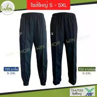 ราคา กางเกงวอร์ม FBT ขายาว ไซส์ใหญ่พิเศษ BIG จัมโบ้ รุ่น 725 ขาจั้ม 724 ขาปล่อย วอมเอฟบีที สีดำ สีกรมท่า สีขาว ของแท้100 คําแนะนําการขายที่ร้อนแรงในเดือนนี้ (1733990819458746138)