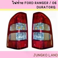 ราคา ✶ไฟท้าย FORD RANGER / 2006 2007 2008 ฟอร์ดเรนเจอร์ สีขาว แดง พร้อมขั้ว และหลอดไฟ☟ (1732560769789298589)