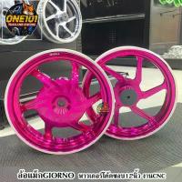 ราคา ล้อแม็กHONDA GIORNO ล้อแม็กHOLA สีชมพู ขอบ12นิ้ว งานCNC ล้อพร้อมบูทและลูกปืน สีสดทนทาน งานสวยตรงรุ่น (1733008973804504743)