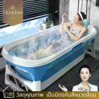 ราคา จัดส่งทันที. อ่างอาบน้ำ อ่างอาบน้ำพลาสติก อ่าง อ่างพับได้ อ่างแช่น้ำ อ่างอาบน้ำพับได้ ประหยัดพื้นที่ สำหรับผู้ใหญ่/เด็ก อ่างอาบน้ำพับเก็บ อ่างสปา อ่างซาวน่า พร้อมส่ง สีฟ้า/สีชมพู (1731460280763384862)