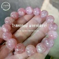 ราคา [COD] [tiktok]Stonehouse กำไลข้อมือ หิน โรสควอตซ์ มาดากัสก้า ( Rose Quartz Madagascar ) แท้ สีชมพู เข้ม ขนาด ุ8-12 มม. สร้อยข้อมือหิน สร้อยหิน กำไลหิน หินแท้ หินโรสควอตซ์ (1733841721524520313)