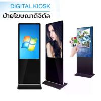 ราคา ป้ายโฆษณาดิจิตัล Digital Signage Kiosk Touch screen ตั้งพื้น LED ขนาด 55 นิ้ว ระบบ Android System สีดำ (1734173335806379601)
