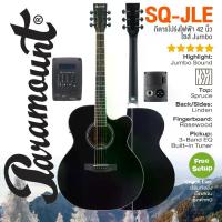 ราคา [COD] [tiktok]เซ็ตอัพฟรี⭐ กีต้าร์โปร่งไฟฟ้า จัมโบ้ Paramount SQ-JLE กีตาร์โปร่ง 42 นิ้ว ทรงจัมโบ้ สีดำ เคลือบเงา (1734336257204717294)
