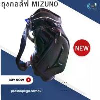 ราคา NEW ถุงกอล์ฟผู้ชาย MIZUNO รุ่น UIEGA644BBLCTB สีดำ (1729701259315808983)