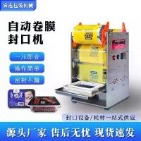 ราคา เครื่องซีลขนาดเล็กเชิงพาณิชย์, ผลิตในปี 2025, ล็อคสดหมัก, เครื่องบรรจุภัณฑ์สด, สีดำ, เหมาะสำหรับบรรจุหัวถั่วลิสงเป็ดและอื่น ๆ , เครื่องม้วนฟิล์มอัตโนมัติ, มาใหม่ (1731193098040411547)