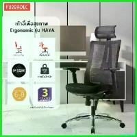 ราคา oxygnashop ปัจจุบัน FURRADEC เก้าอี้เพื่อสุขภาพ Ergonomic รุ่น Haya สีดำ (1730649375579998253)