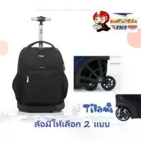 ราคา Tilami สีดำ 16", 18" กระเป๋านักเรียนล้อลาก มีล้อให้เลือก 2แบบ กระเป๋าเป้ล้อลากตั้งตรงได้ไม่ล้ม พร้อมส่ง>ส่งฟรีทางปณ.EMS (1733680094860510418)