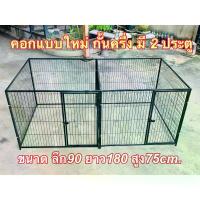 ราคา [จัดส่งทันที] คอกเหล็ก 4หุน สีดำ ถอดประกอบได้ คอกสุนัข คอกหมา คอกกระต่าย คอกสัตว์เลี้ยง กรงหมา กรงสุนัข กรงเเมว (1733153657433589529)